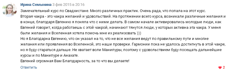 «За что отвечает у женщин 2 чакра?» — Яндекс Кью